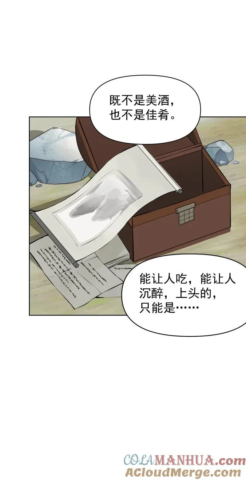 53 特殊喜好 第13页
