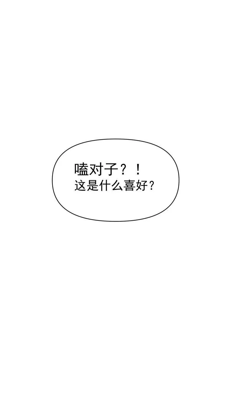 53 特殊喜好 第14页