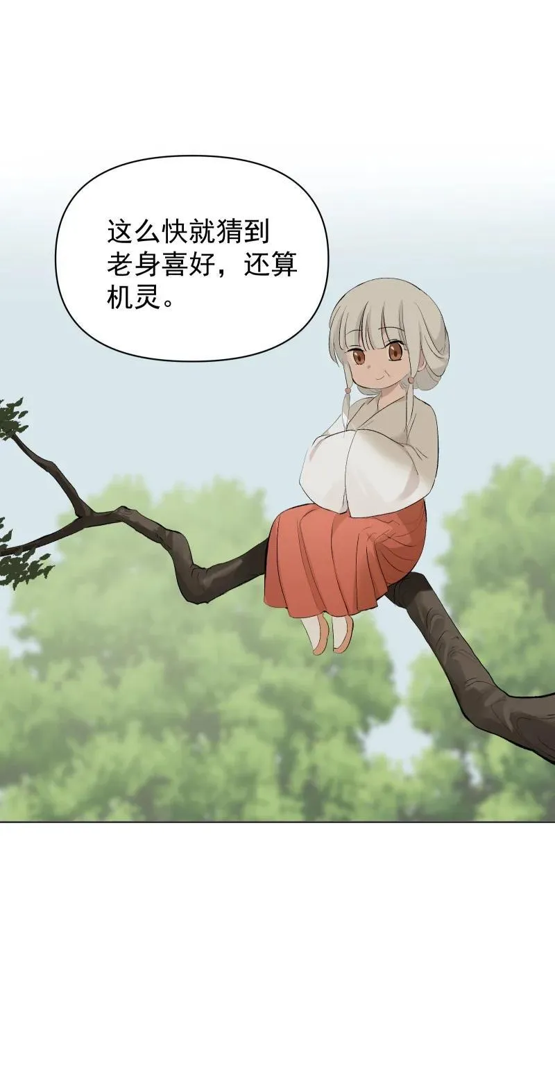 53 特殊喜好 第18页