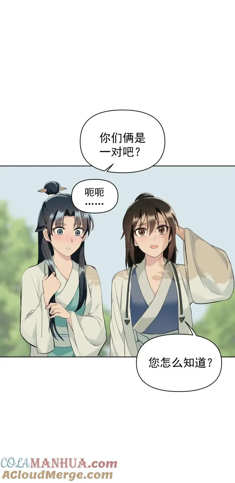 53 特殊喜好 第19页
