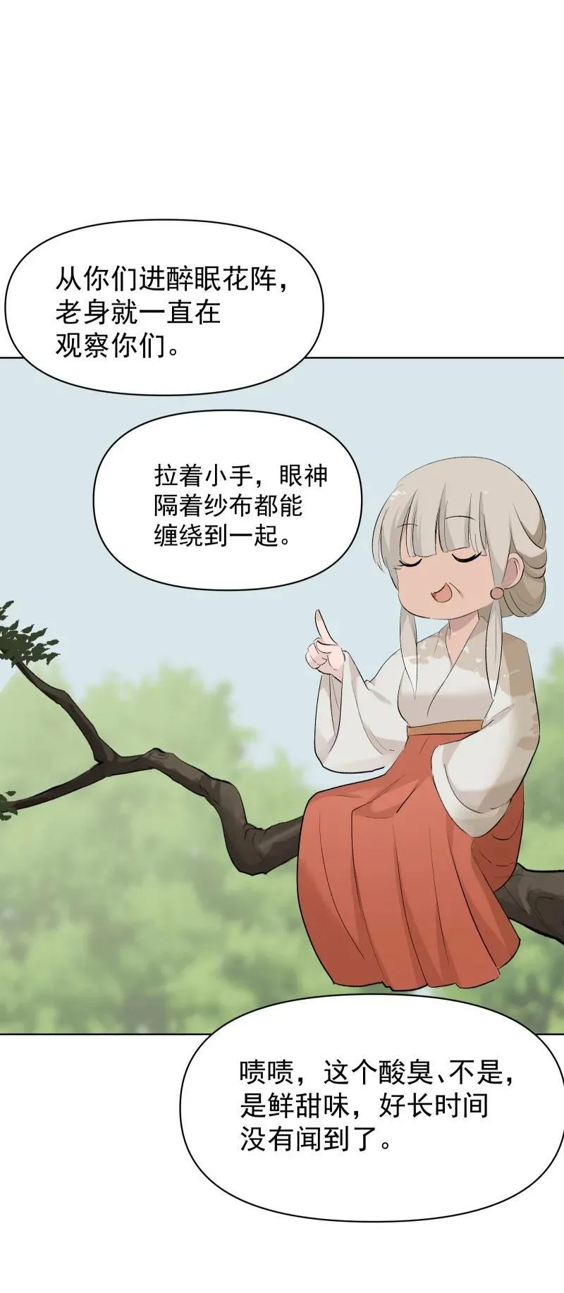 53 特殊喜好 第20页