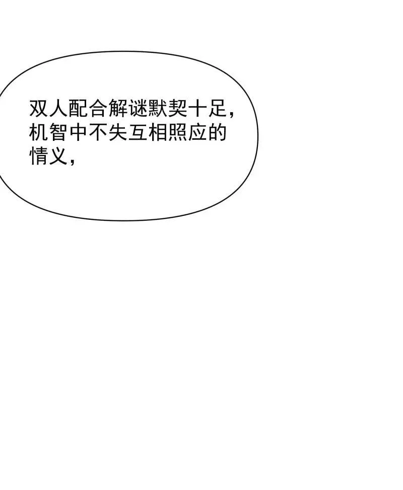 53 特殊喜好 第21页