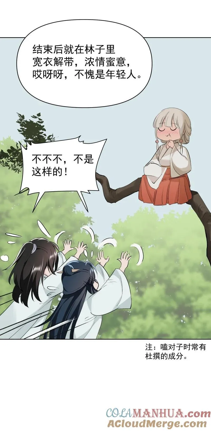 53 特殊喜好 第22页