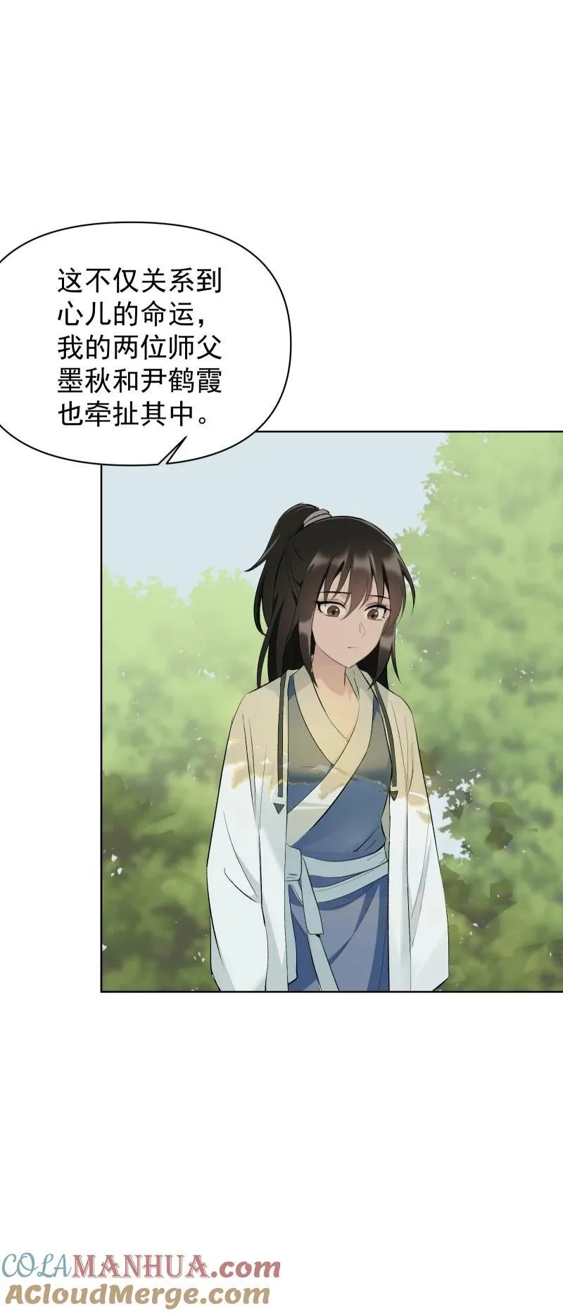 53 特殊喜好 第25页