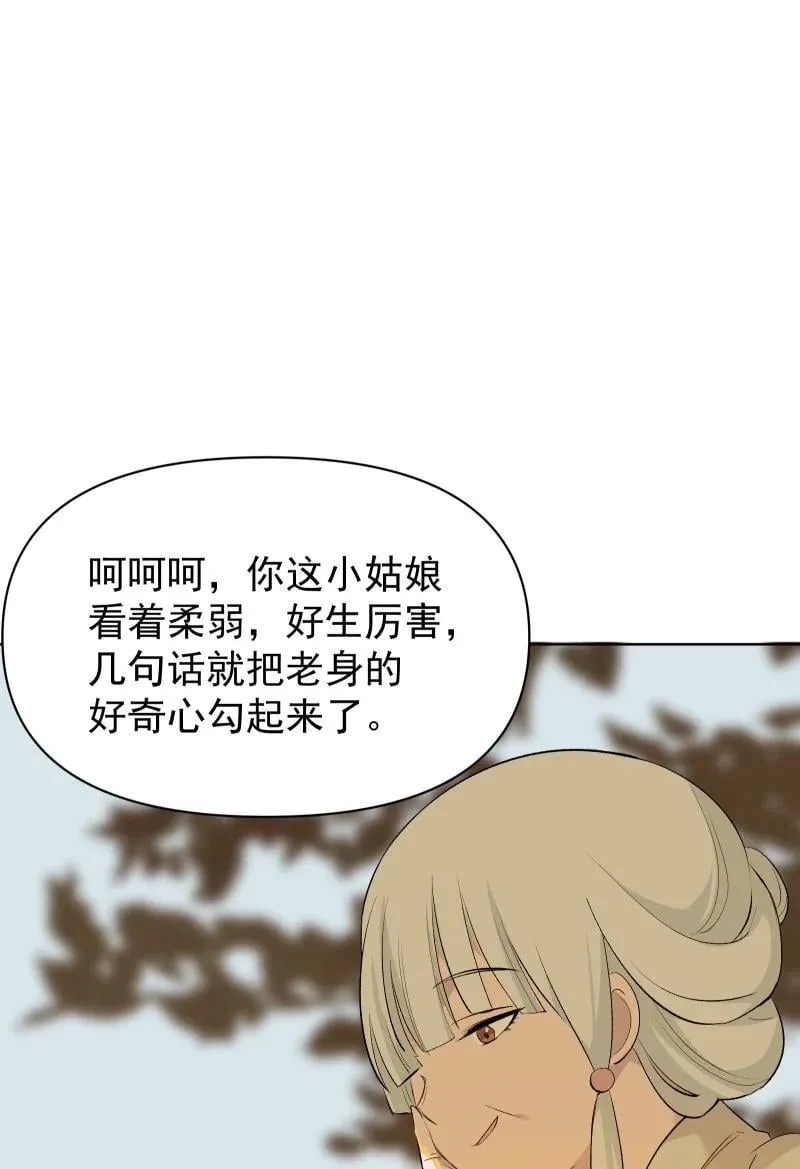 53 特殊喜好 第26页