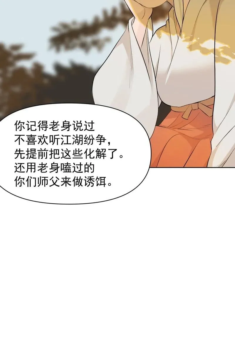 53 特殊喜好 第27页