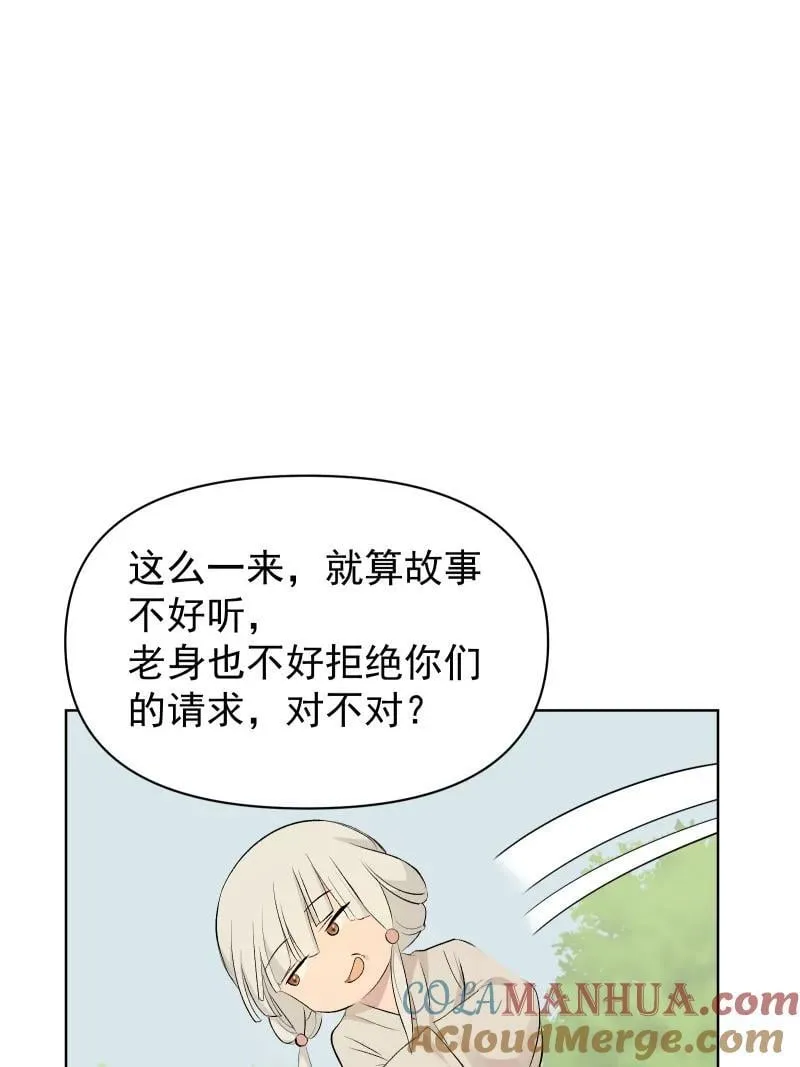 53 特殊喜好 第28页