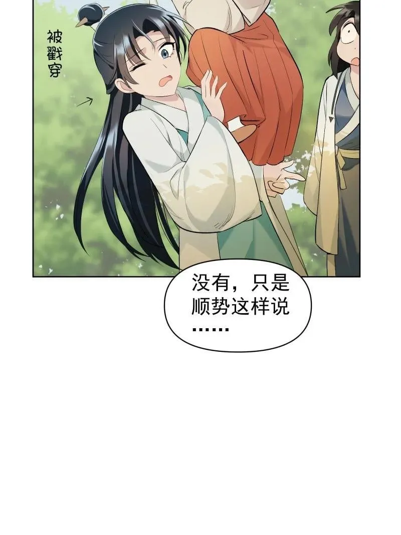 53 特殊喜好 第29页