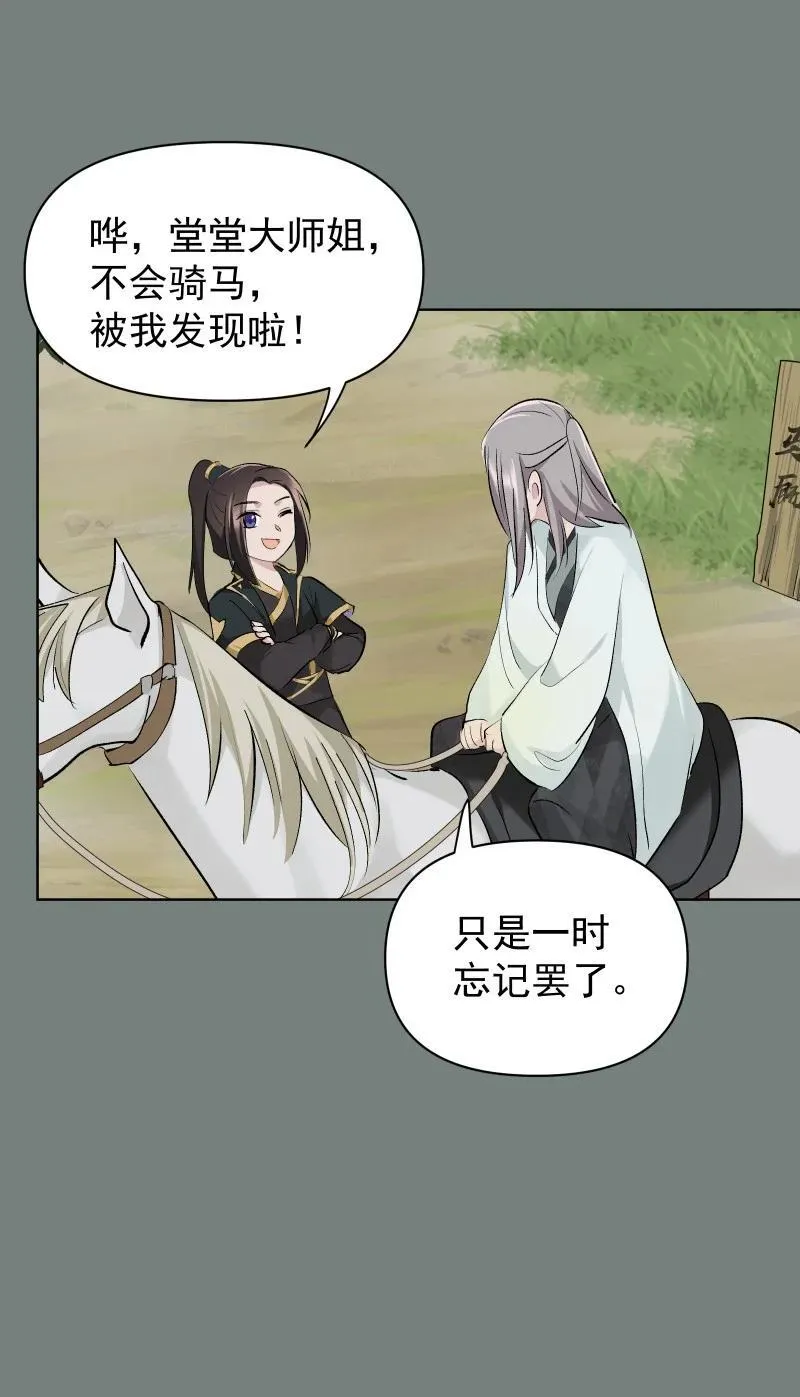 53 特殊喜好 第36页