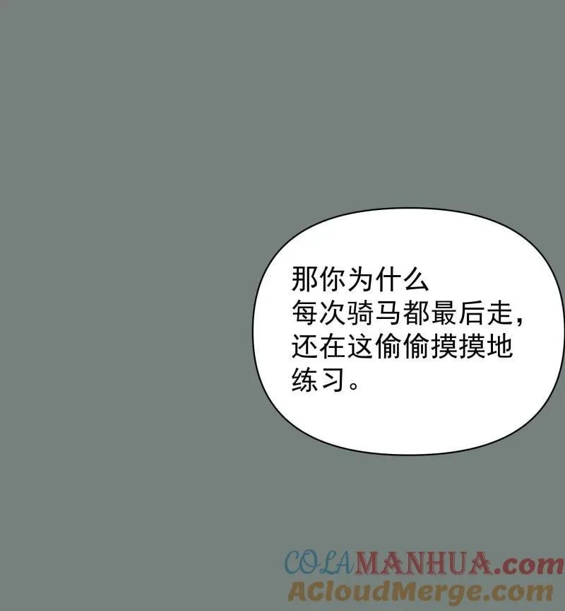 53 特殊喜好 第37页