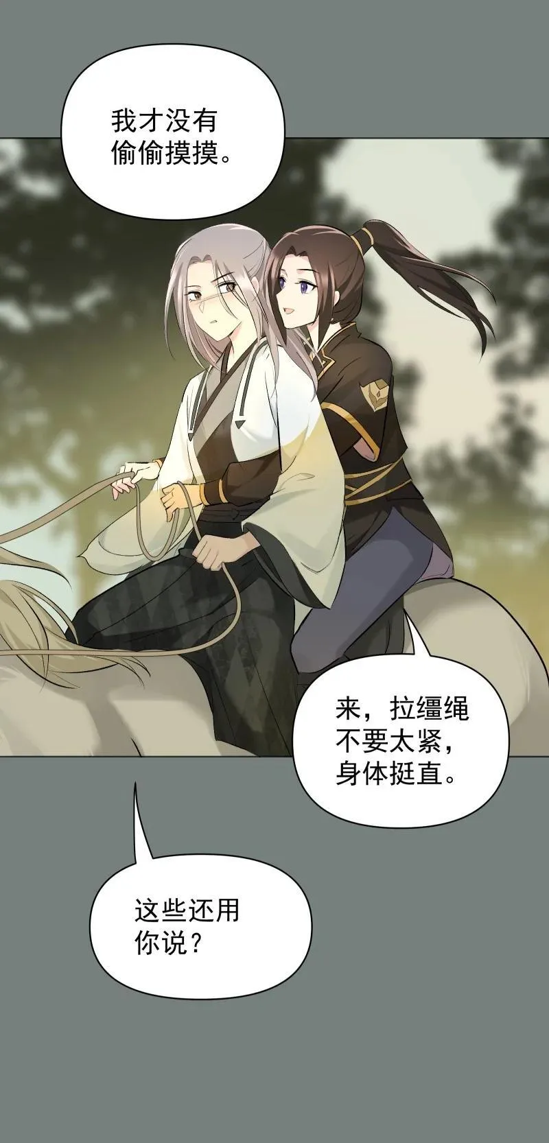 53 特殊喜好 第38页