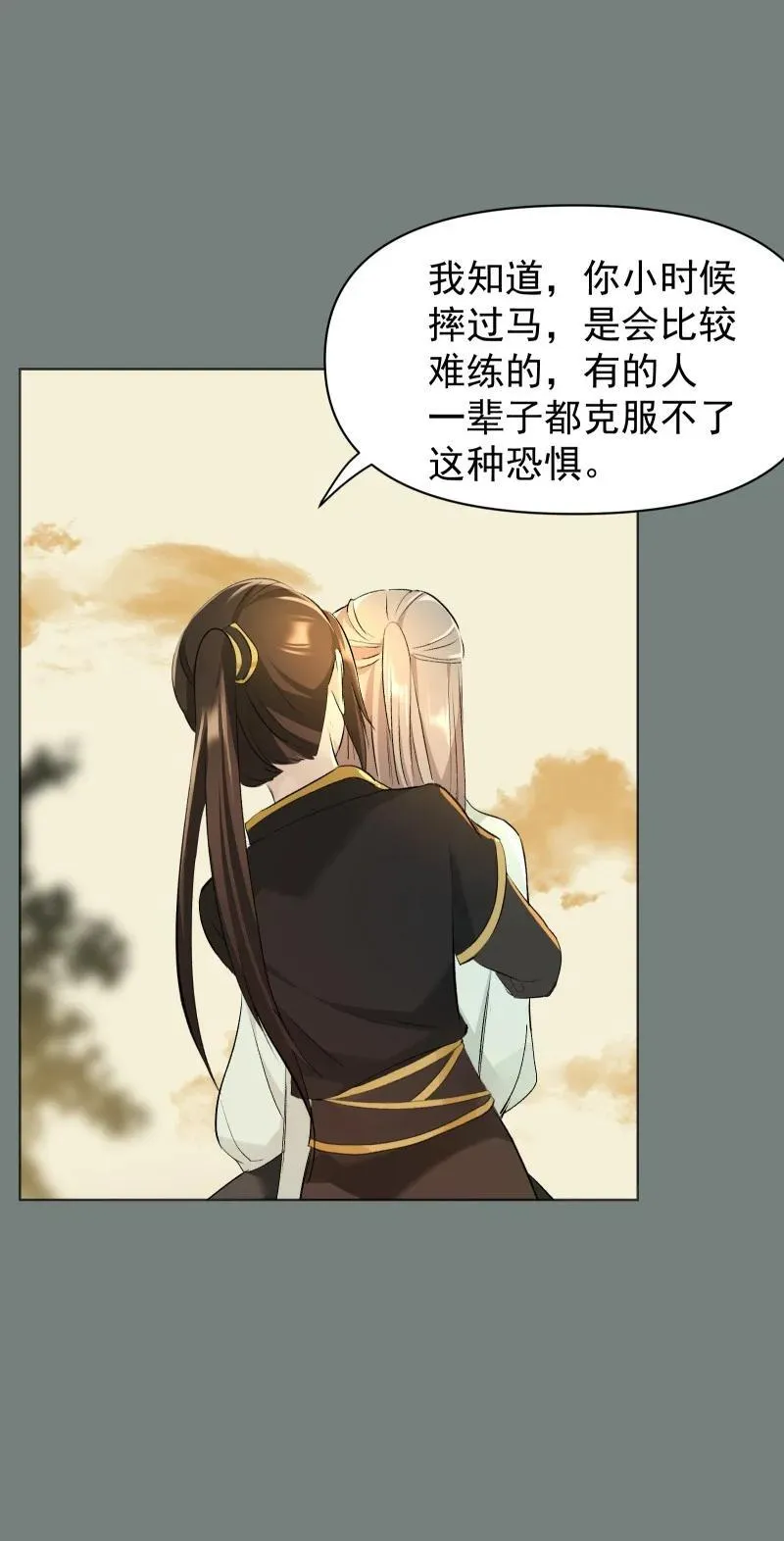 53 特殊喜好 第39页
