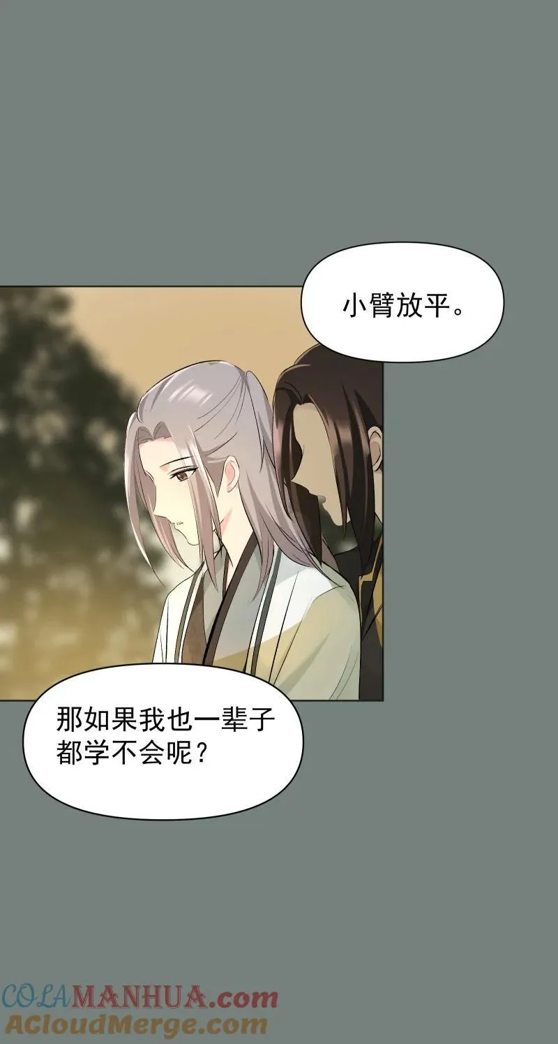 53 特殊喜好 第40页
