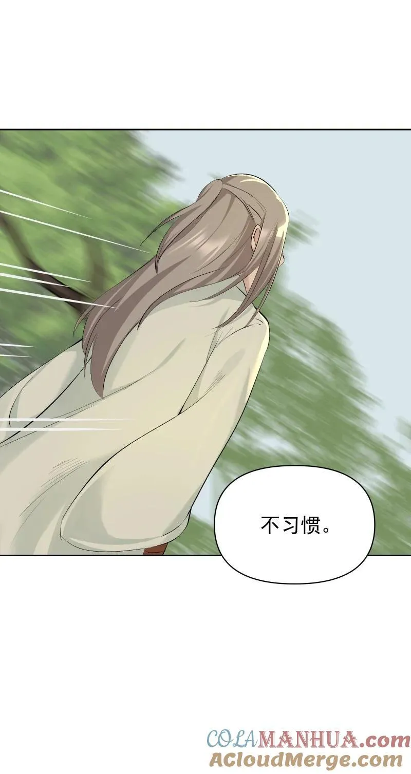53 特殊喜好 第46页