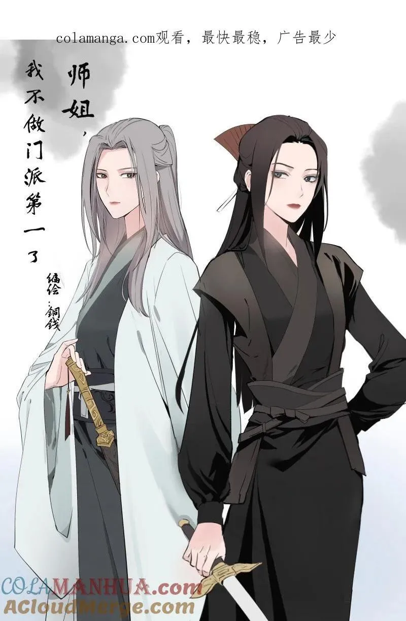54 解不开的结 第1页
