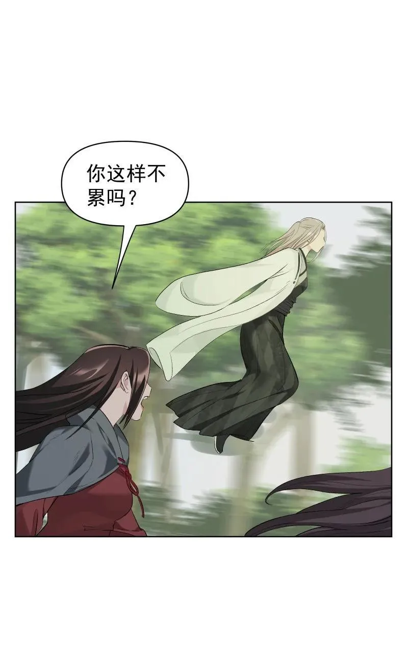 54 解不开的结 第2页