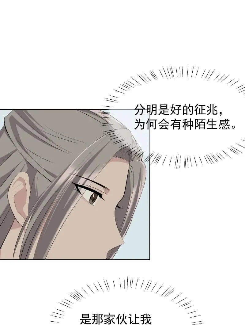 54 解不开的结 第3页