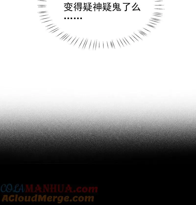 54 解不开的结 第4页