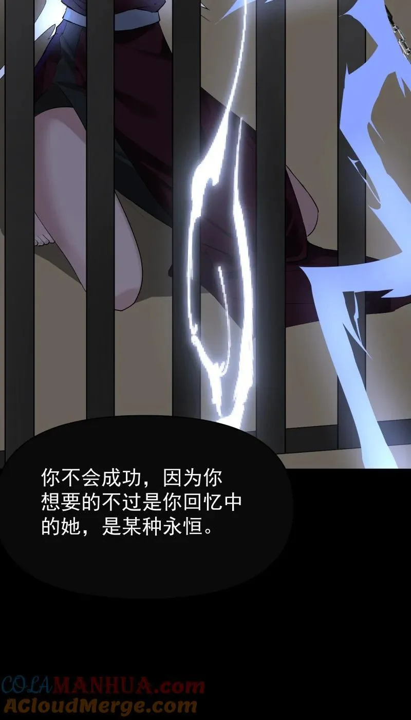 54 解不开的结 第7页