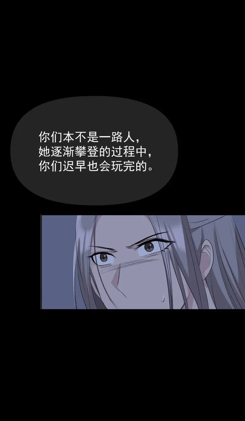 54 解不开的结 第8页