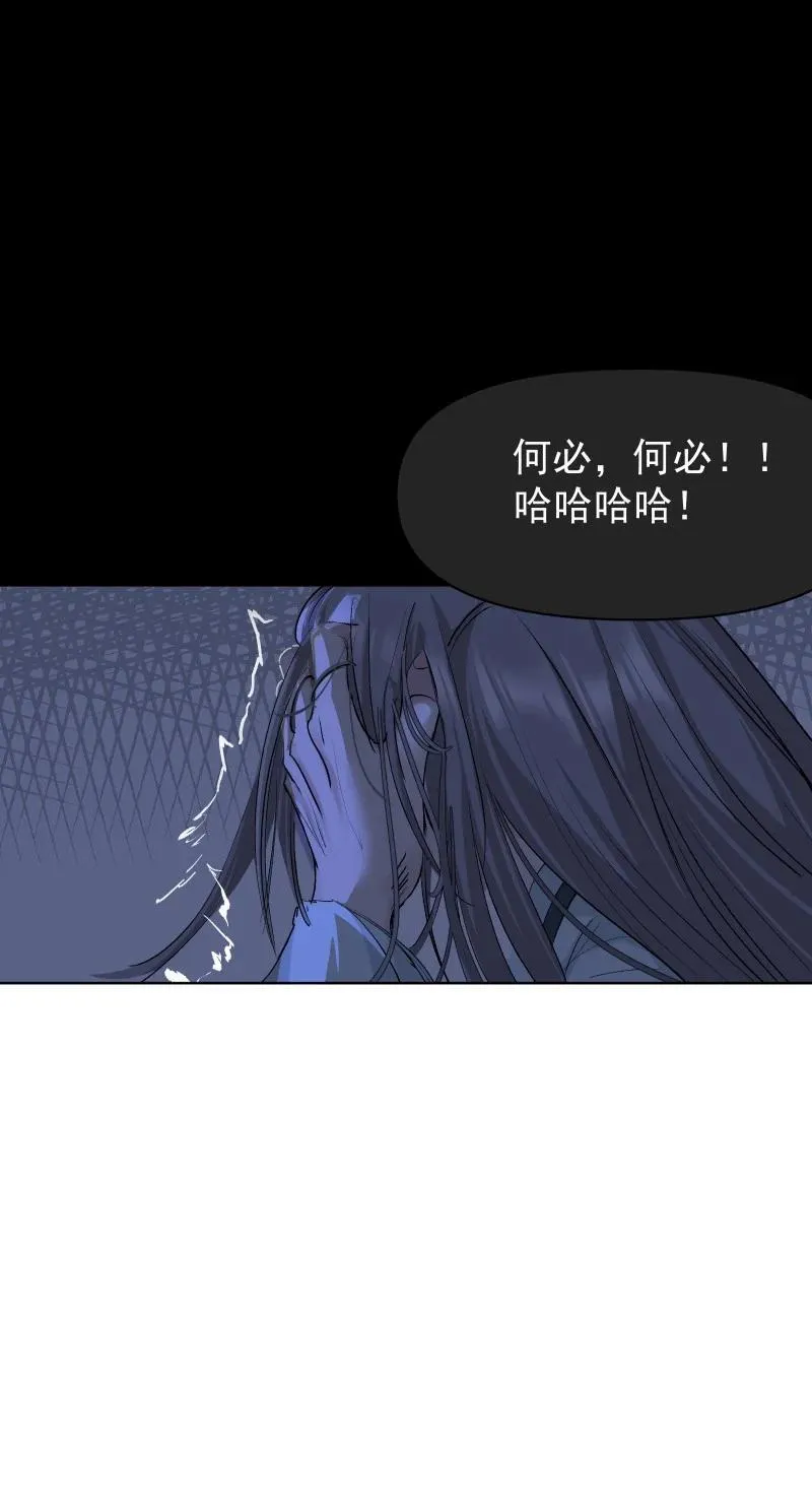 54 解不开的结 第9页