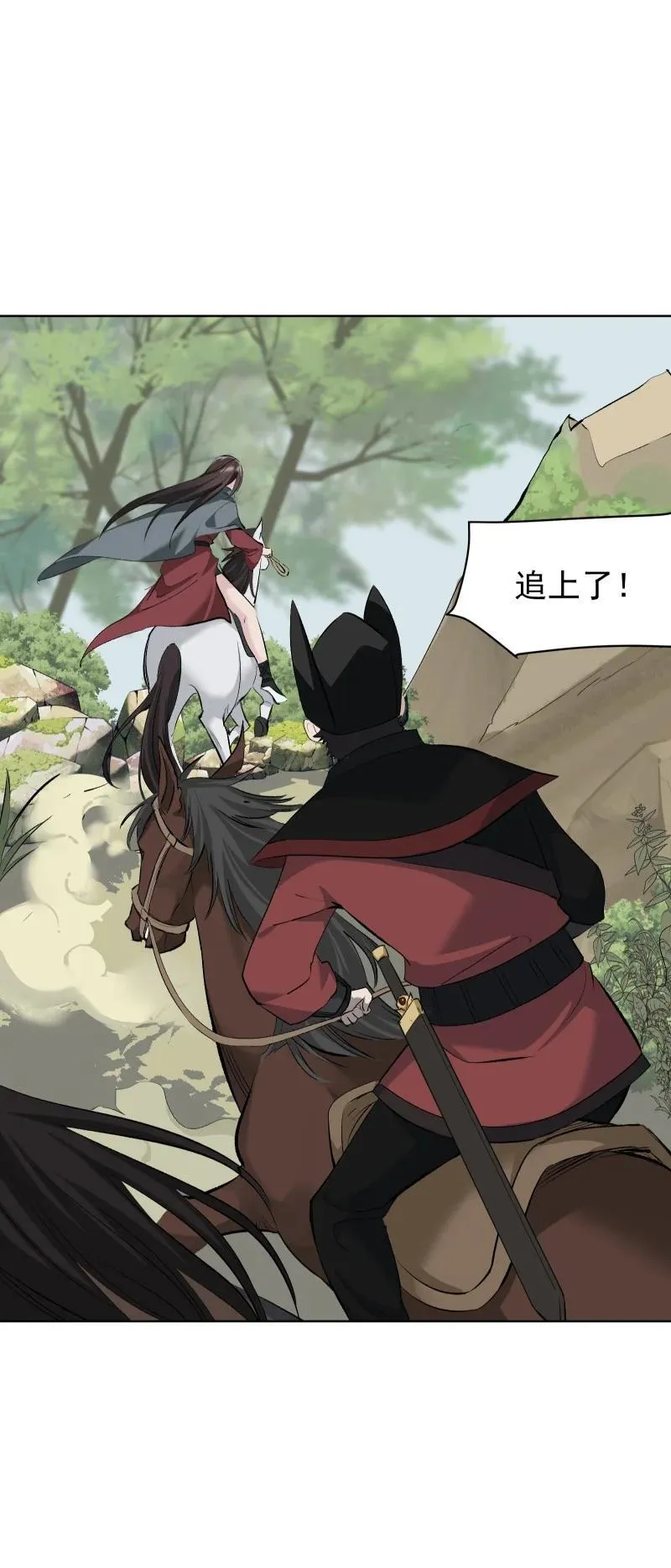 54 解不开的结 第11页