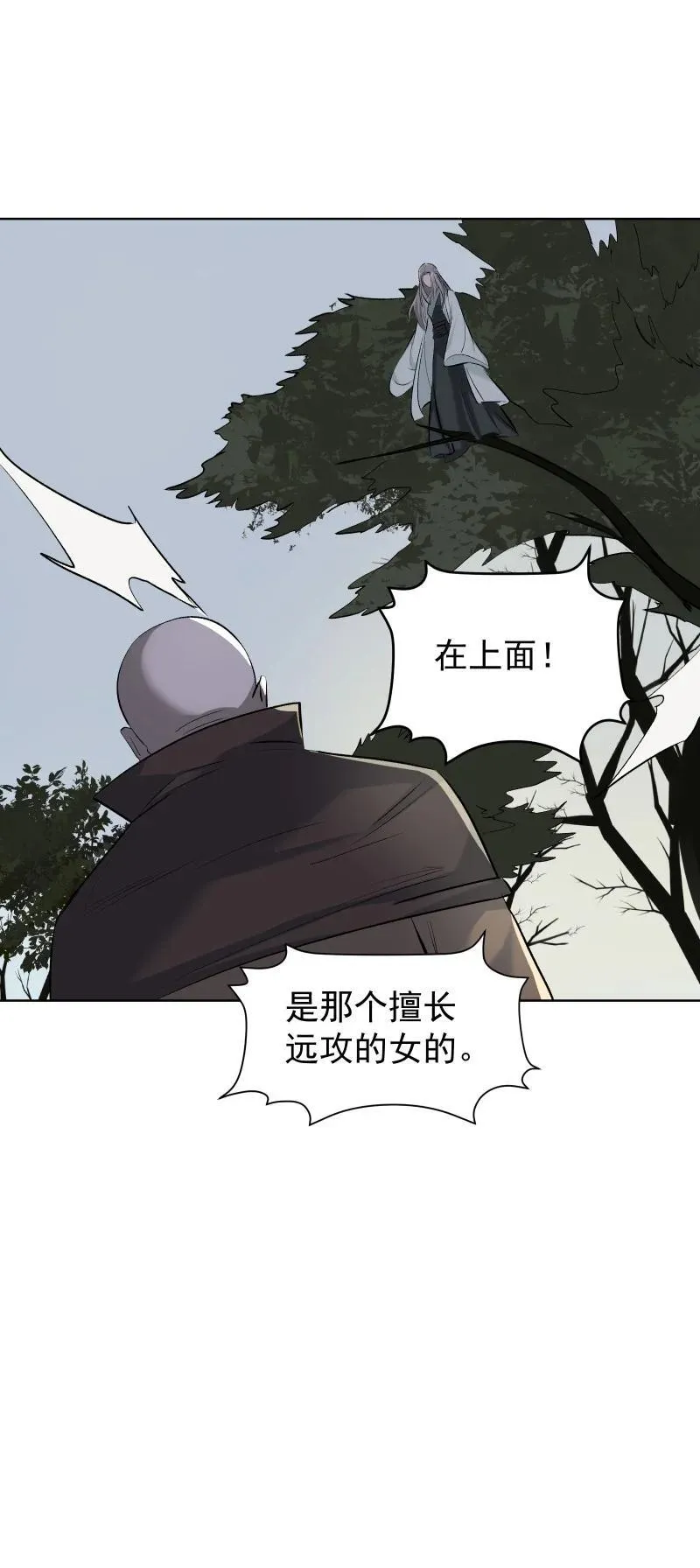 54 解不开的结 第14页