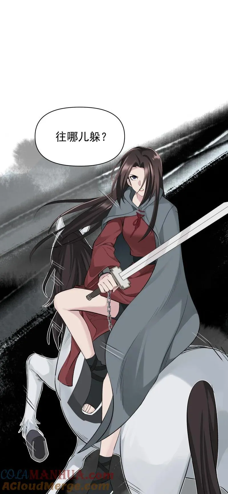 54 解不开的结 第16页
