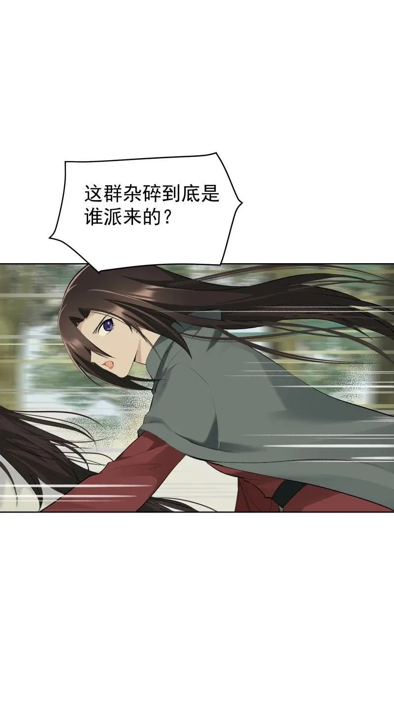 54 解不开的结 第20页