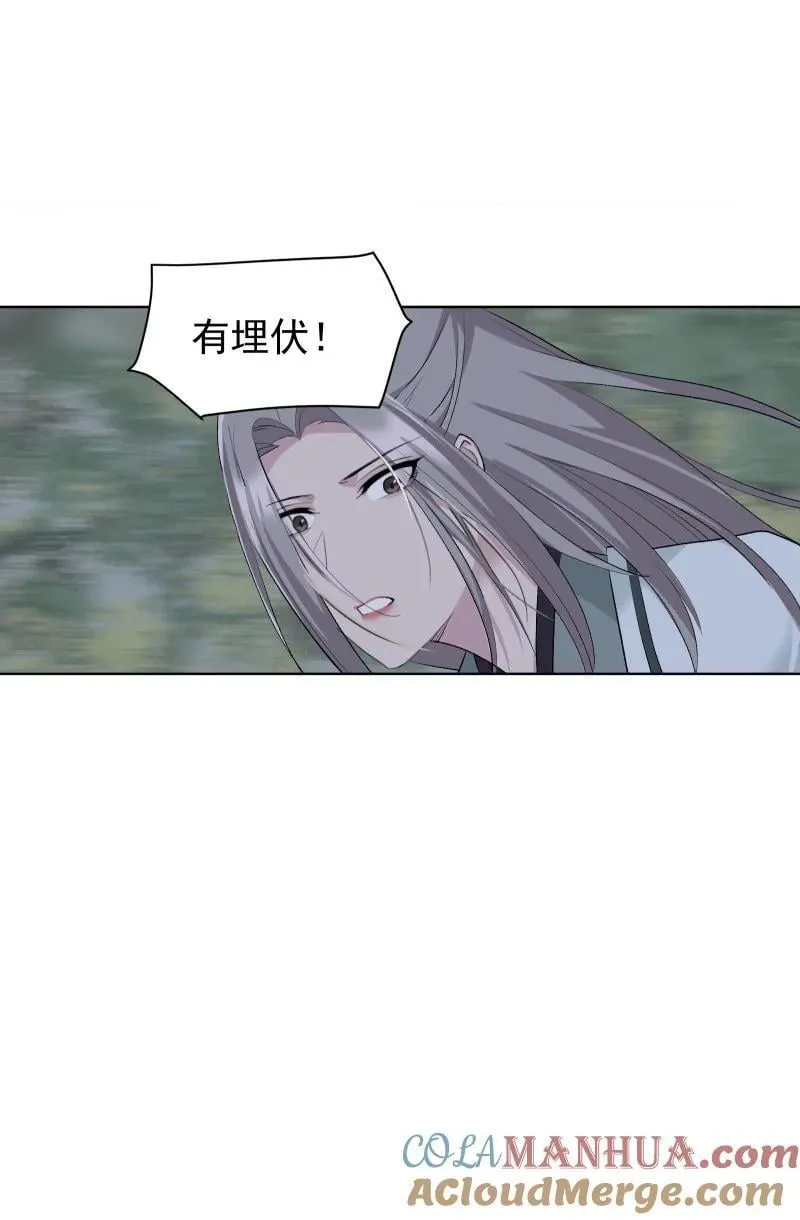 54 解不开的结 第22页