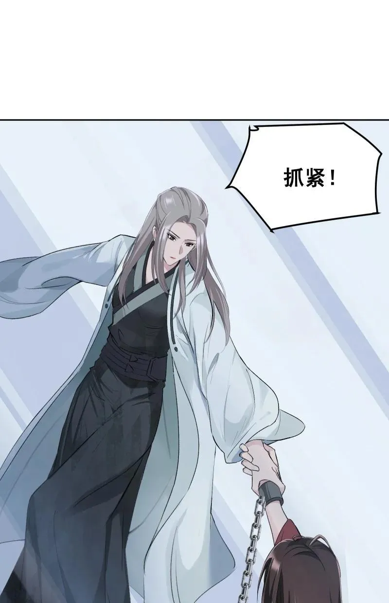 54 解不开的结 第26页
