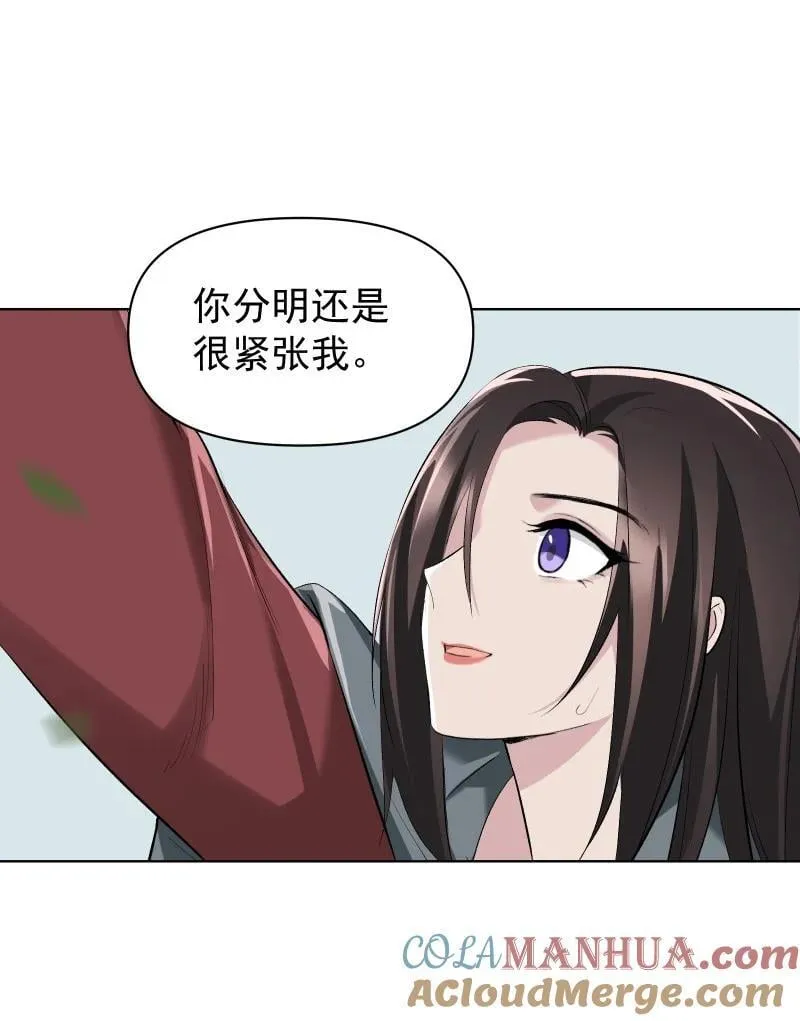 54 解不开的结 第28页