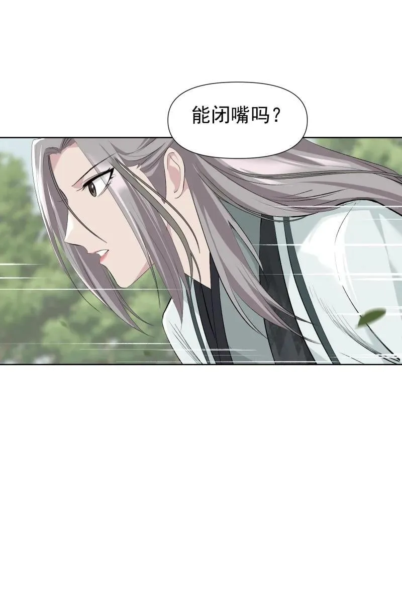 54 解不开的结 第29页