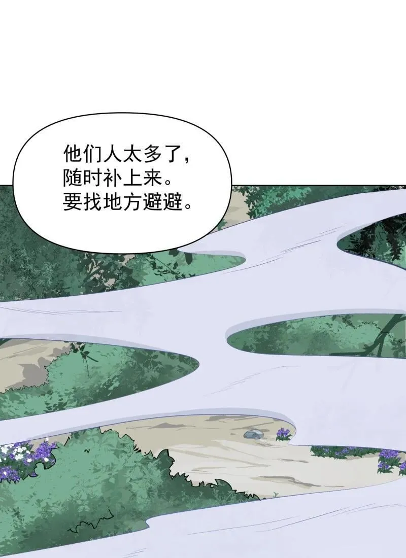 54 解不开的结 第30页
