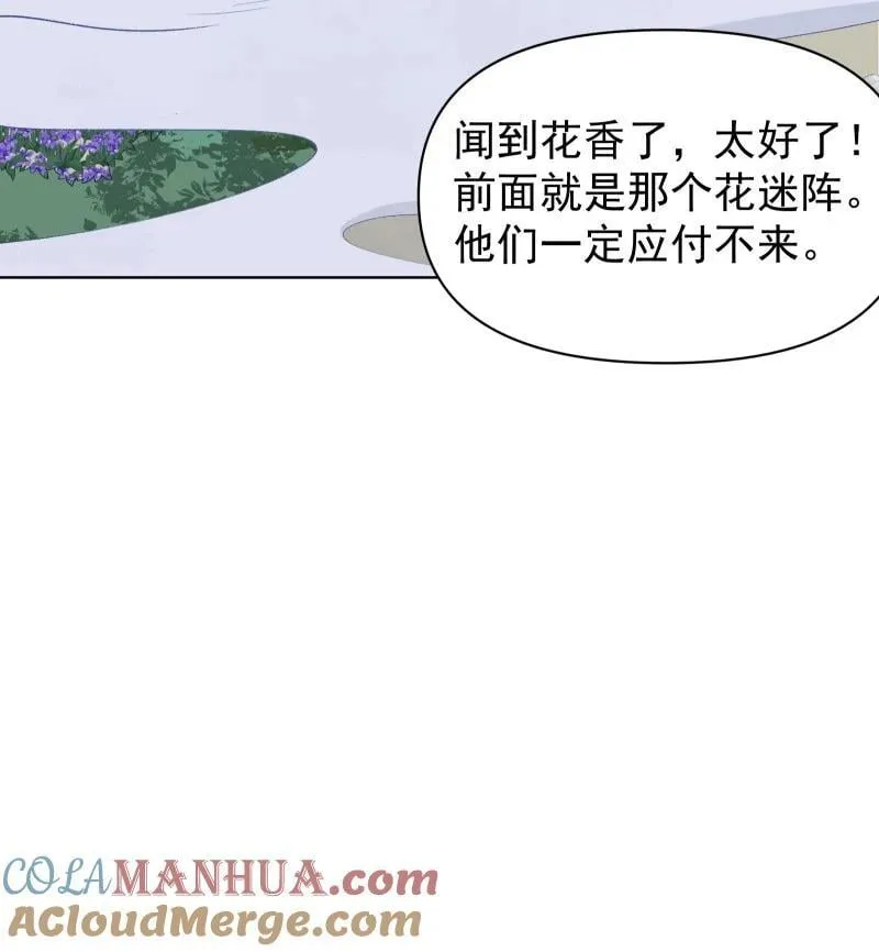 54 解不开的结 第31页