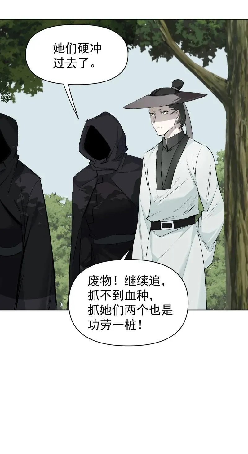 54 解不开的结 第32页