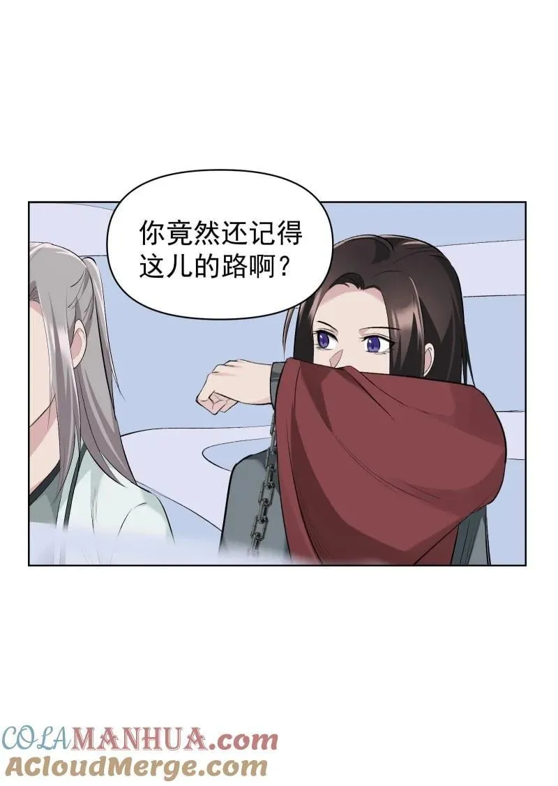 54 解不开的结 第34页