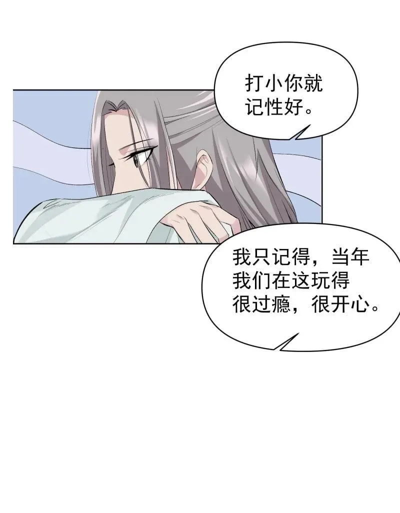 54 解不开的结 第35页