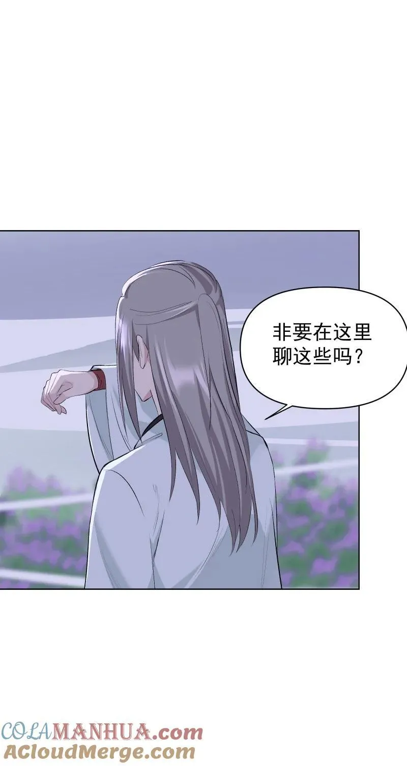 54 解不开的结 第37页