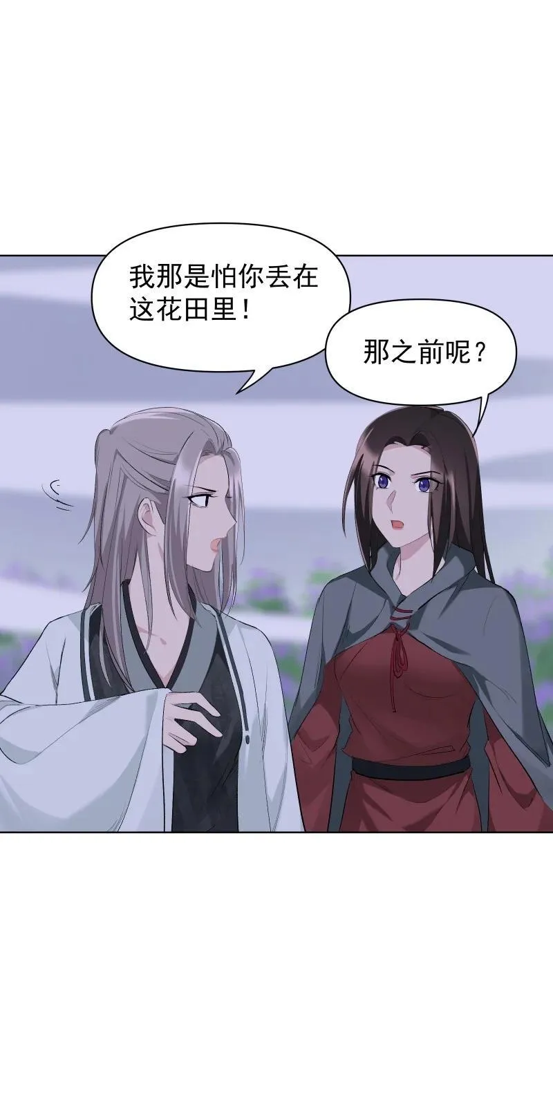 54 解不开的结 第39页