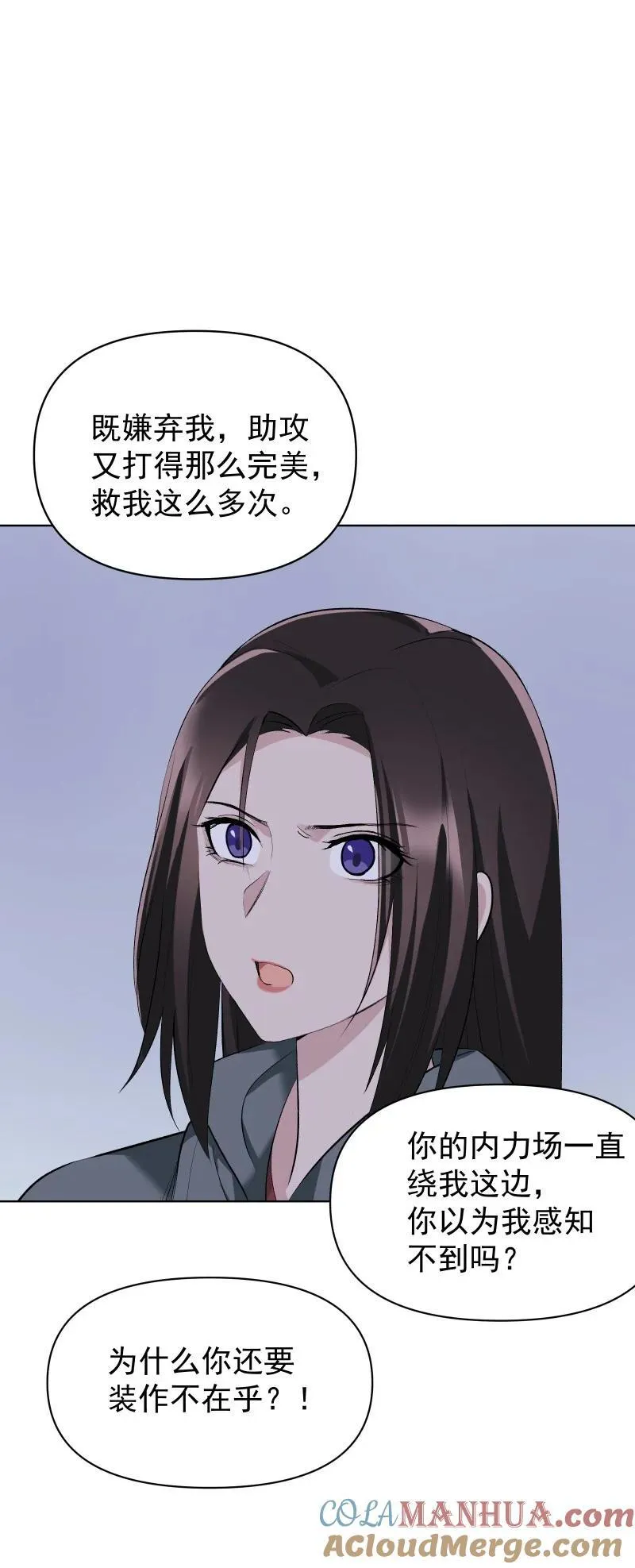 54 解不开的结 第40页
