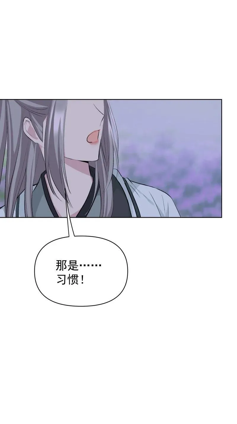 54 解不开的结 第41页