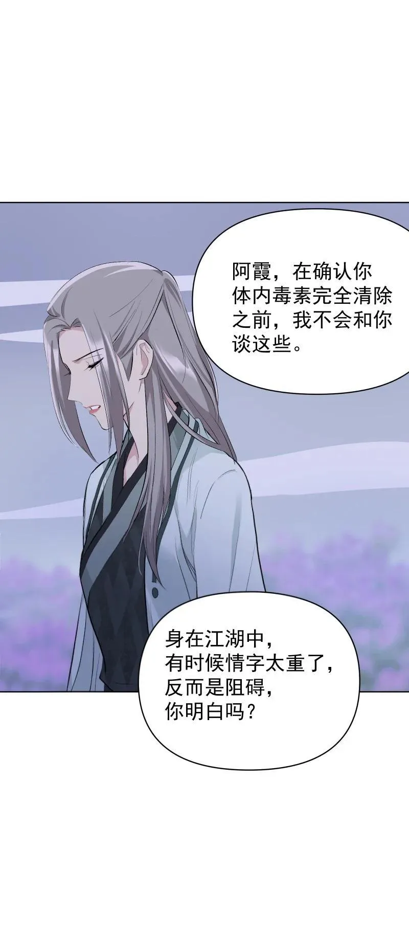 54 解不开的结 第42页