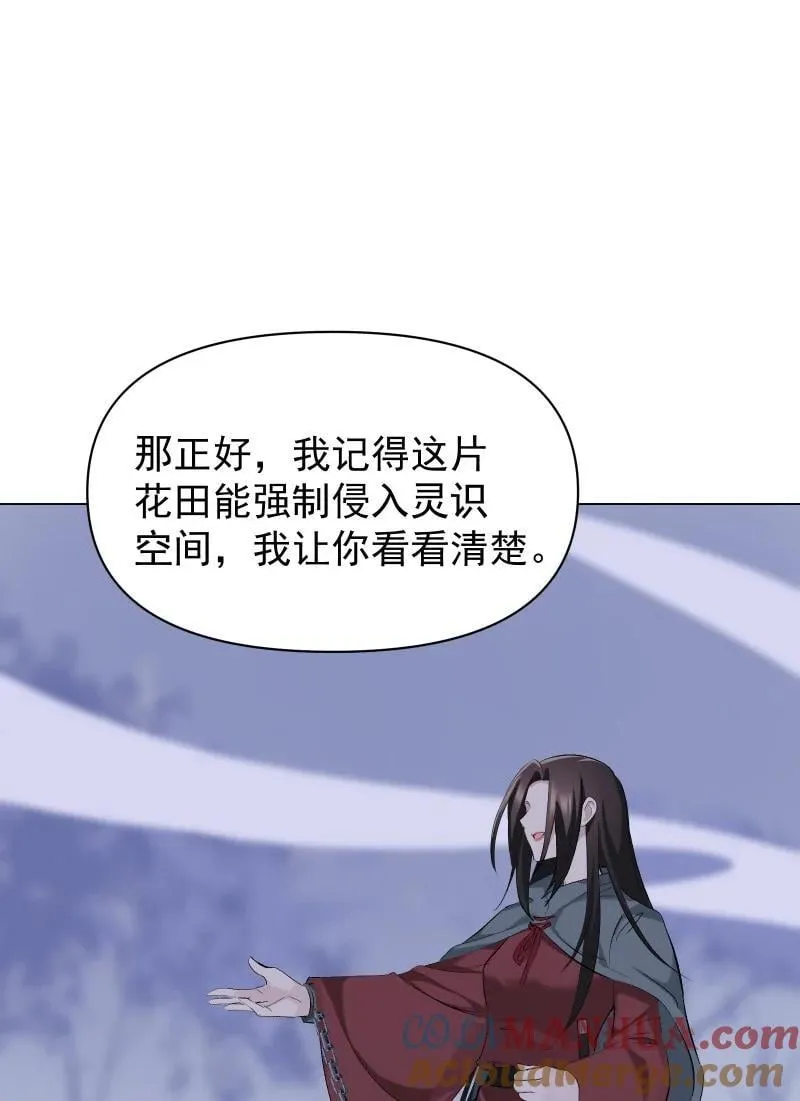 54 解不开的结 第43页