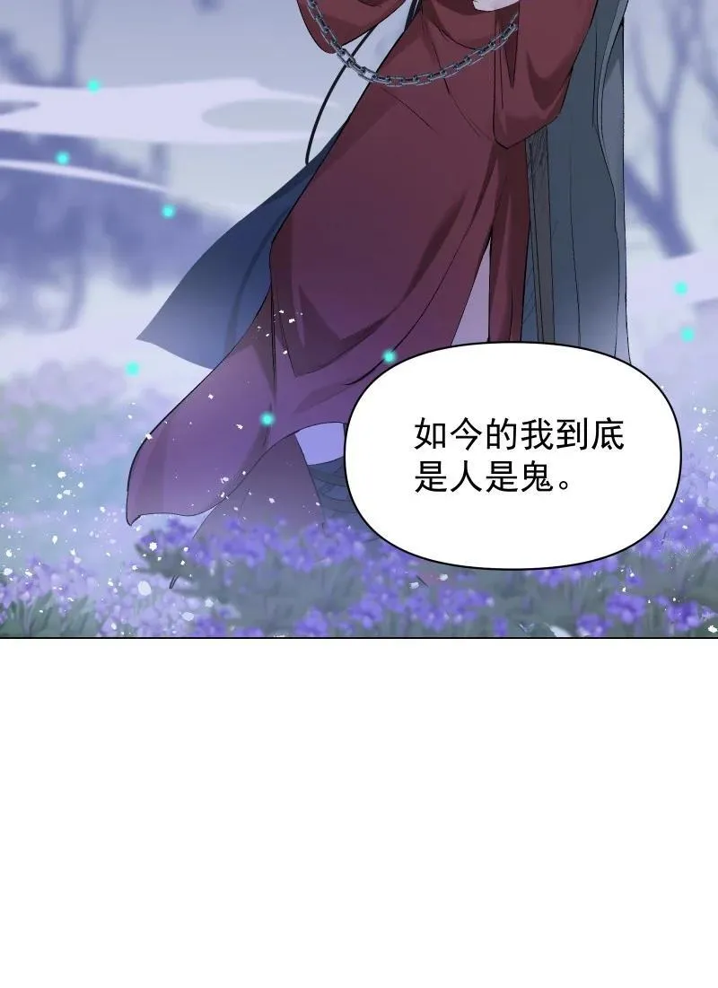 54 解不开的结 第44页