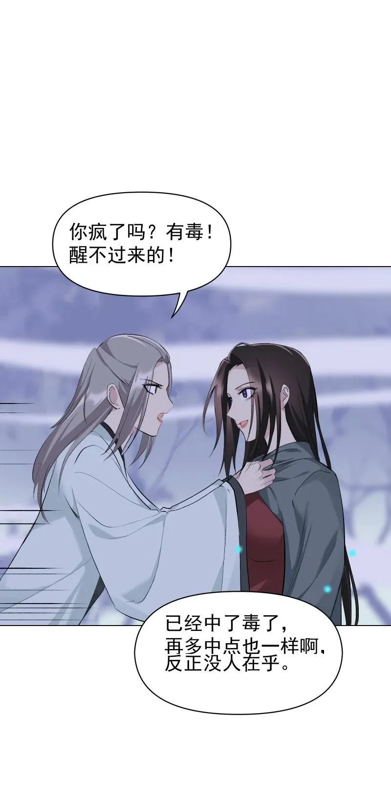 54 解不开的结 第45页