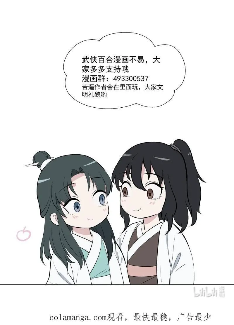 54 解不开的结 第47页