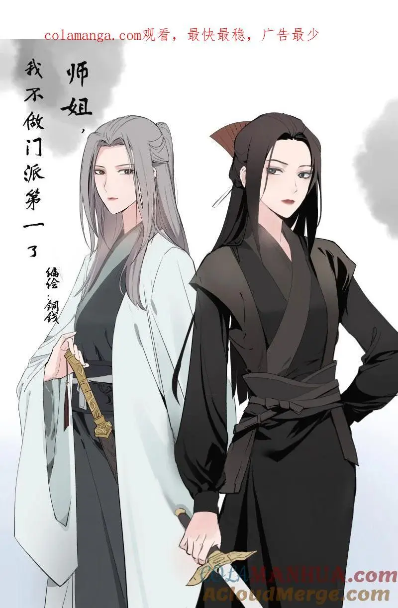 55 沉睡 第1页