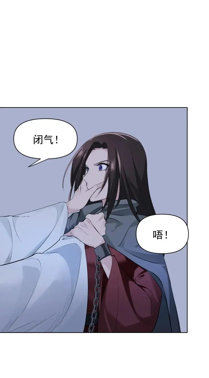 55 沉睡 第3页