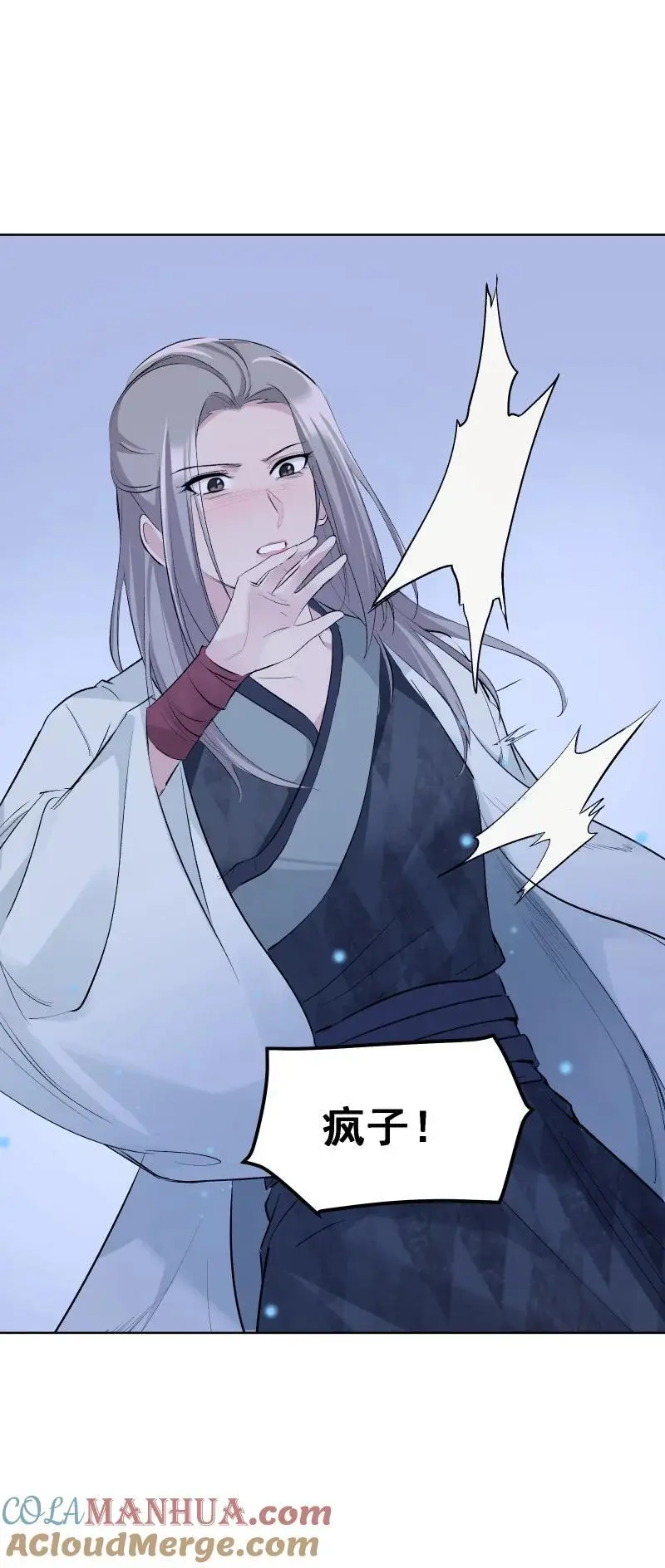 55 沉睡 第7页